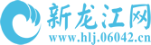 新龙江网